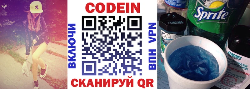 Кодеиновый сироп Lean напиток Lean (лин)  кракен tor  Тара 